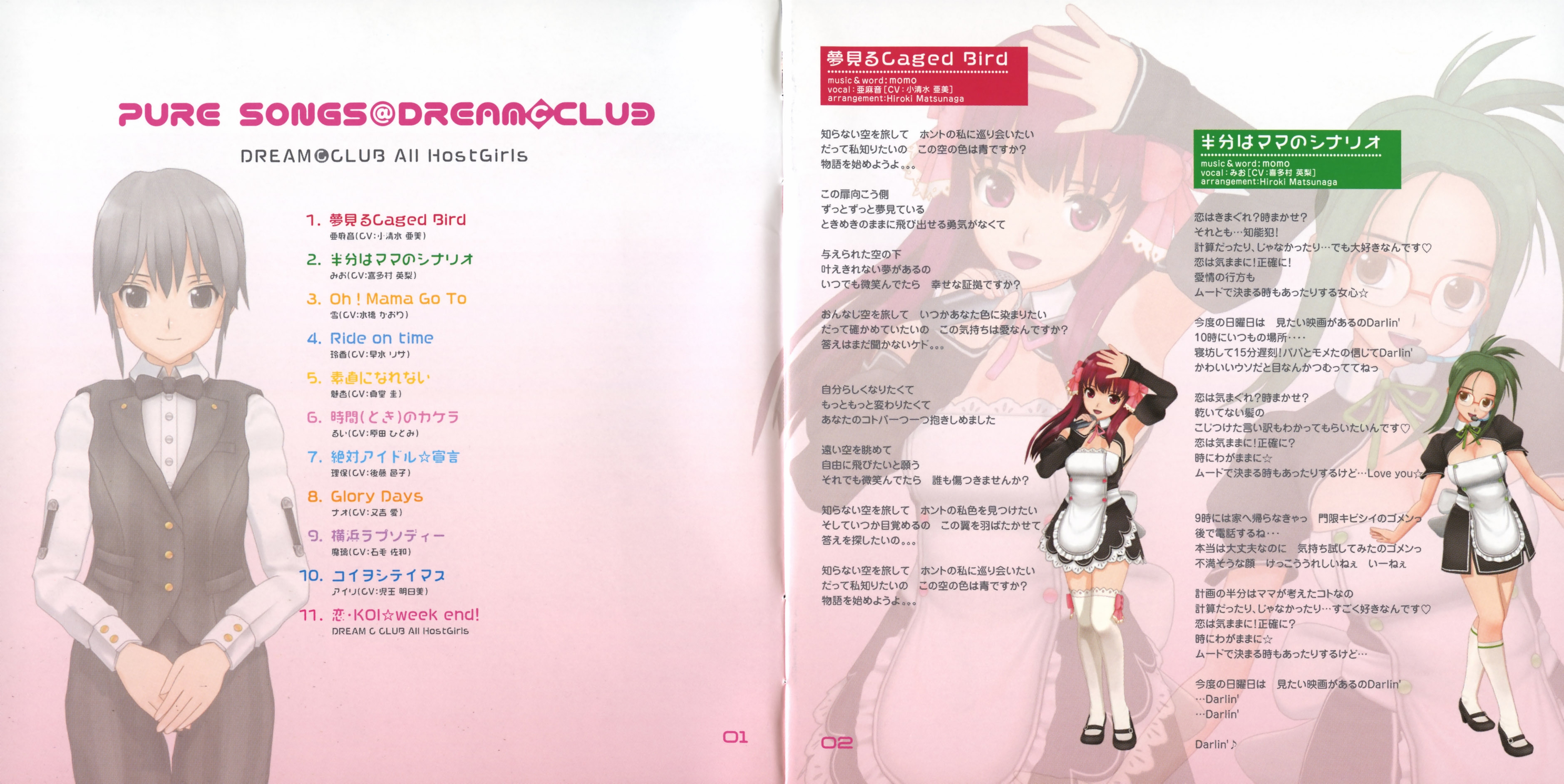 PURE SONGS @ DREAM C CLUB (2009) MP3 - Download Soundtracks for FREE!